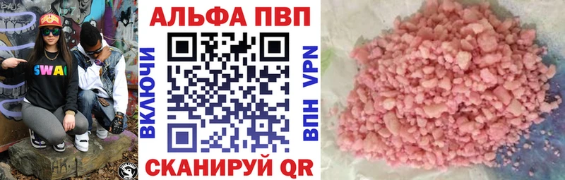 купить закладку  Сочи  А ПВП Crystall 