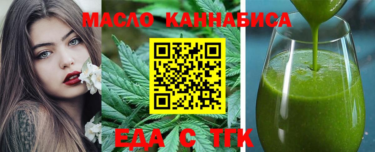 Сочи  Canna-Cookies конопля  Вход с VPN 