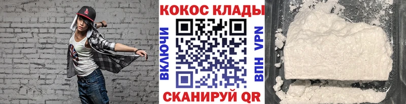 сколько стоит  Сочи  Cocaine 97% 