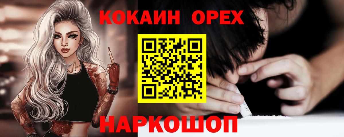 КОКАИН Колумбийский  Вход с VPN  Сочи  КОКАИН Columbia 