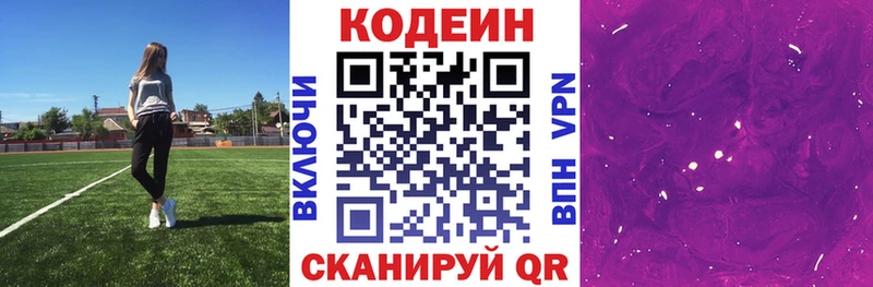 Кодеиновый сироп Lean Purple Drank  mega ТОР  Сочи  купить наркотик 