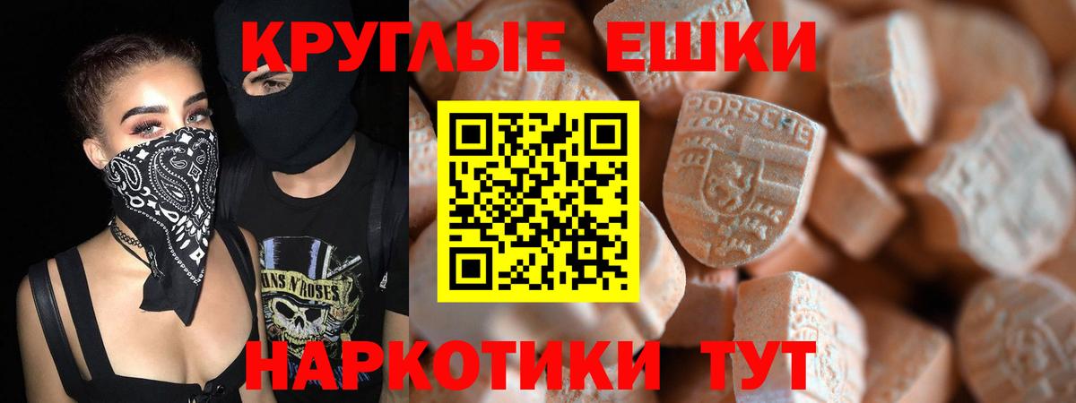 хочу наркоту  Ecstasy Punisher  ЭКСТАЗИ  Вход с VPN  Сочи  ЭКСТАЗИ Punisher 