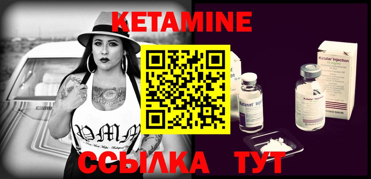 это формула  КЕТАМИН ketamine  Кетамин ketamine  Вход с VPN  Сочи 