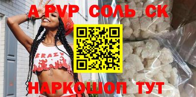 спайс Рыбинск
