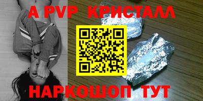 спайс Рыбинск