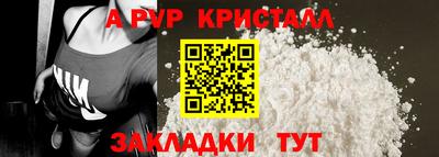 спайс Рыбинск
