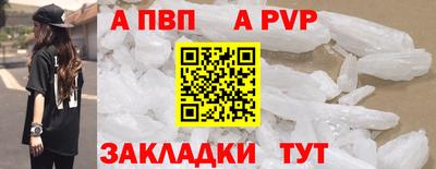 спайс Рыбинск