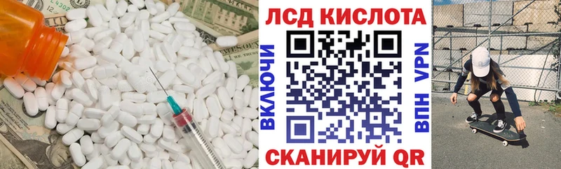 ЛСД экстази кислота Сочи