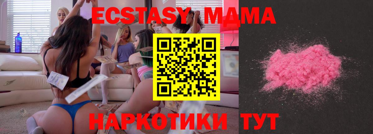 MDMA crystal Сочи