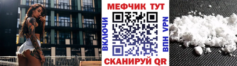 МЯУ-МЯУ 4 MMC  нарко площадка телеграм  Сочи 