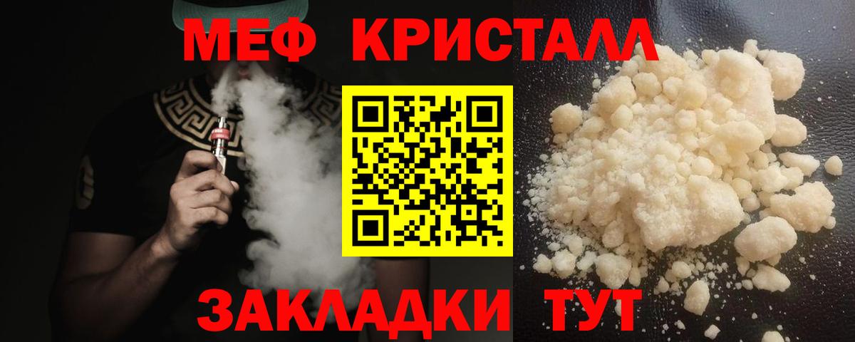 МЯУ-МЯУ 4 MMC  Меф  Мефедрон VHQ  Мефедрон  Сочи  Вход с VPN 