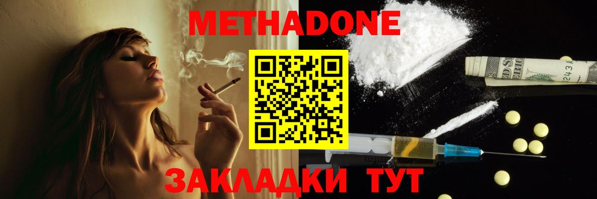 Сочи  МЕТАДОН мёд  Вход с VPN  ссылка на мегу   Метадон кристалл 