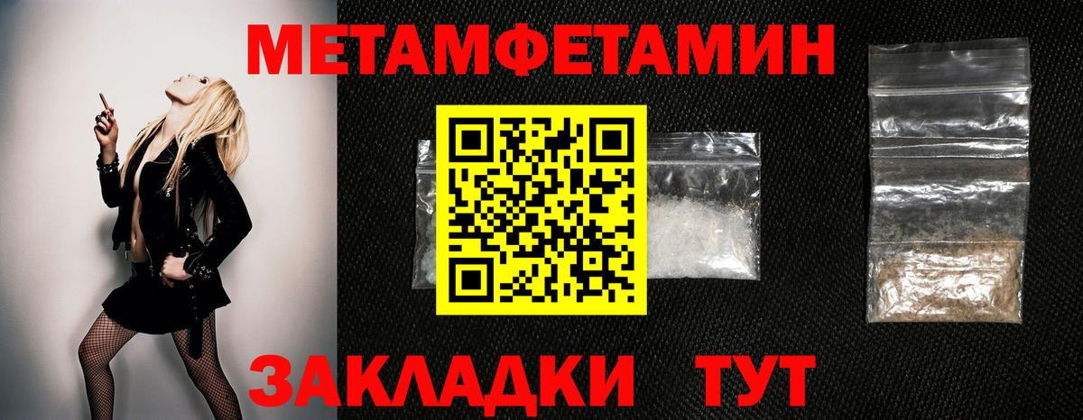Сочи  Первитин пудра  Вход с VPN 