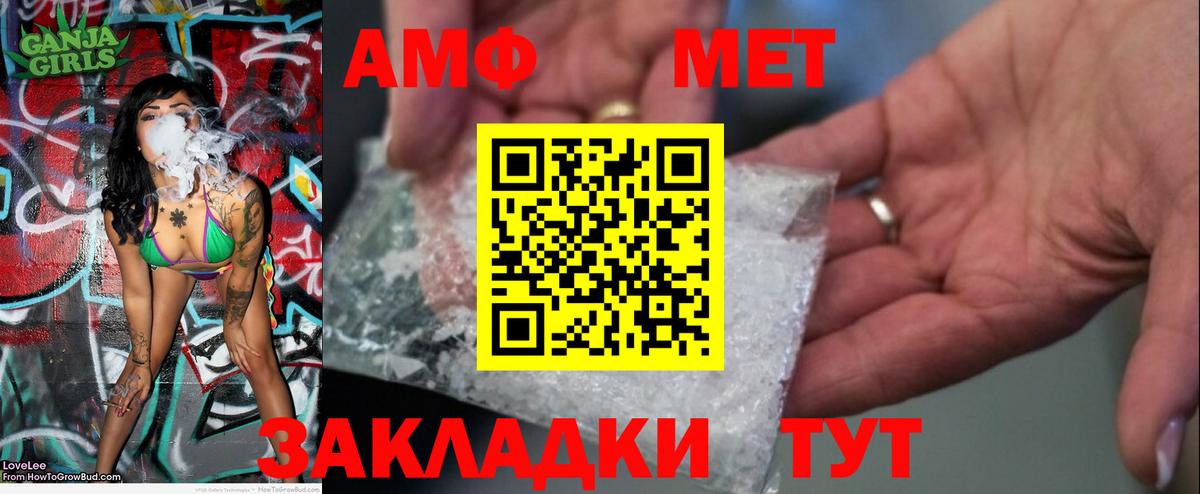 МЕТАМФЕТАМИН витя Сочи