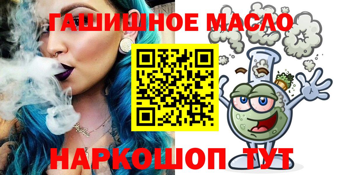 Сочи  ТГК гашишное масло  Дистиллят ТГК концентрат  Вход с VPN 