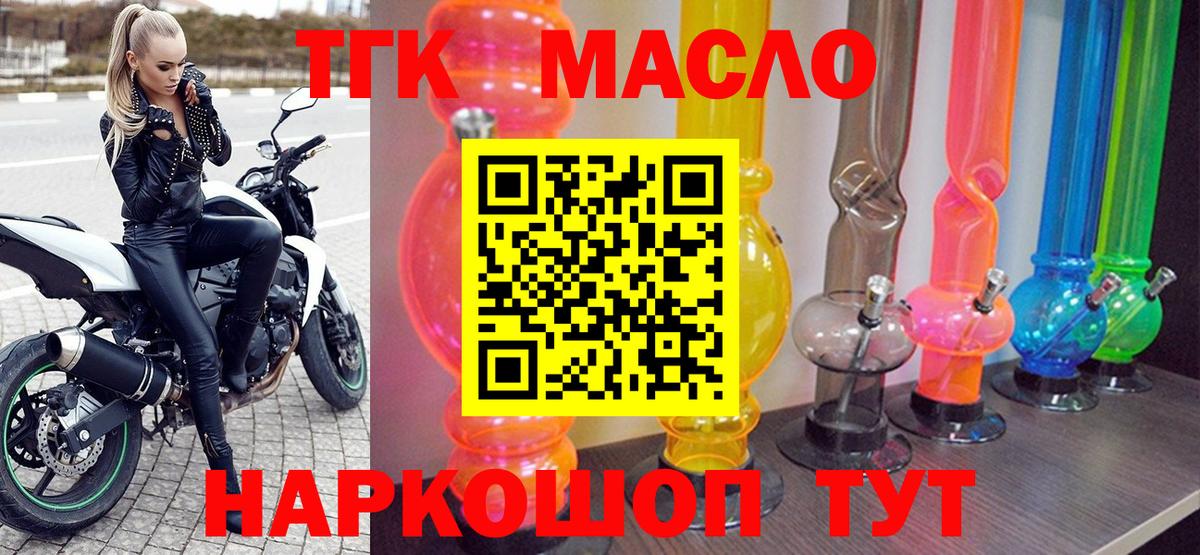 ТГК концентрат Сочи